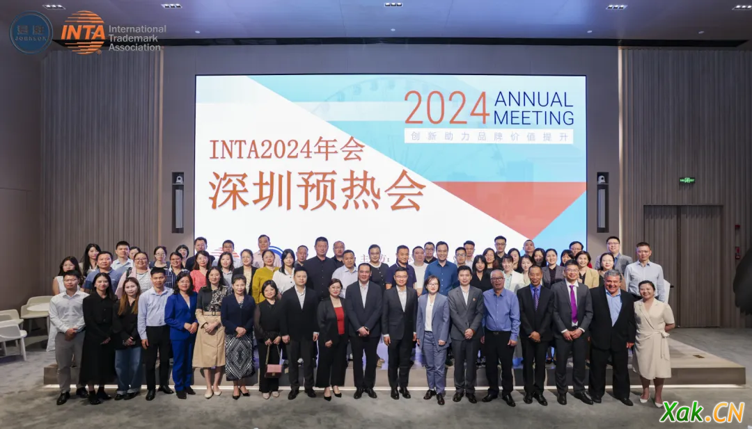 <strong>INTA2024年会－深圳预热会圆满举行</strong>