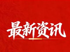 政策解读|10月15日施行!新修订《集成电路布图设计保护条例》全文发布，半导体IP保护迎来重大